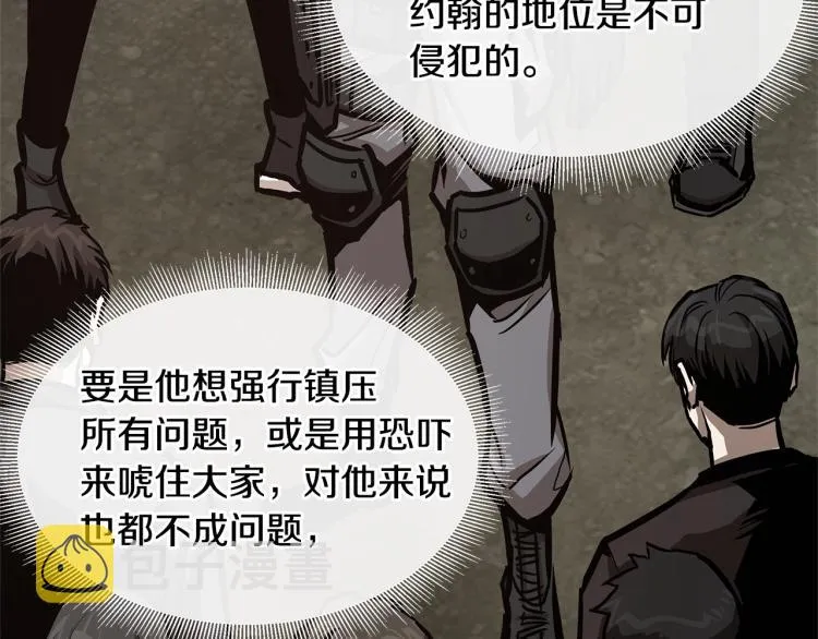 第65话 开战吧 第53页
