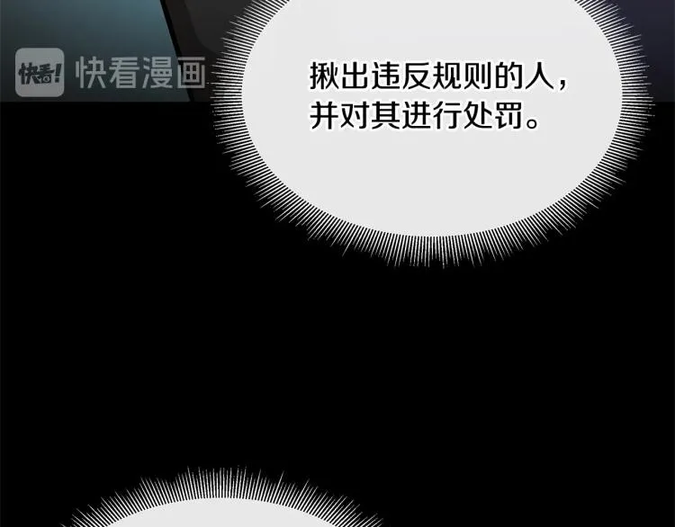 第65话 开战吧 第58页