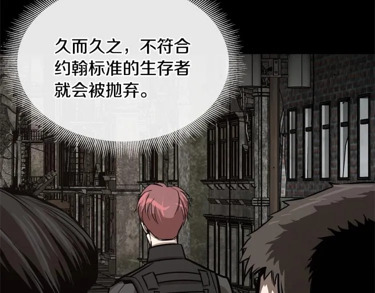 第65话 开战吧 第59页