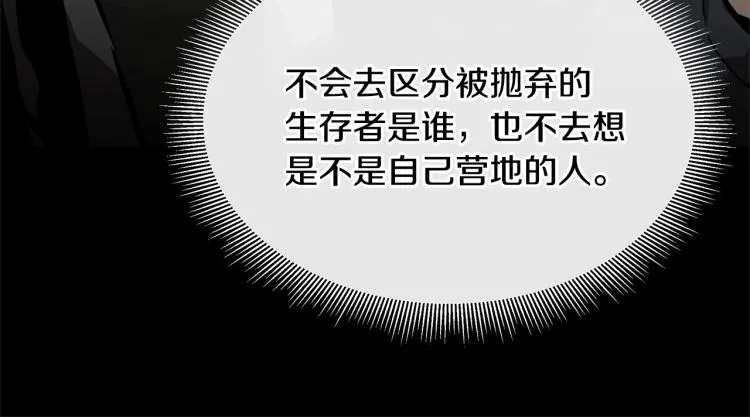 第65话 开战吧 第61页