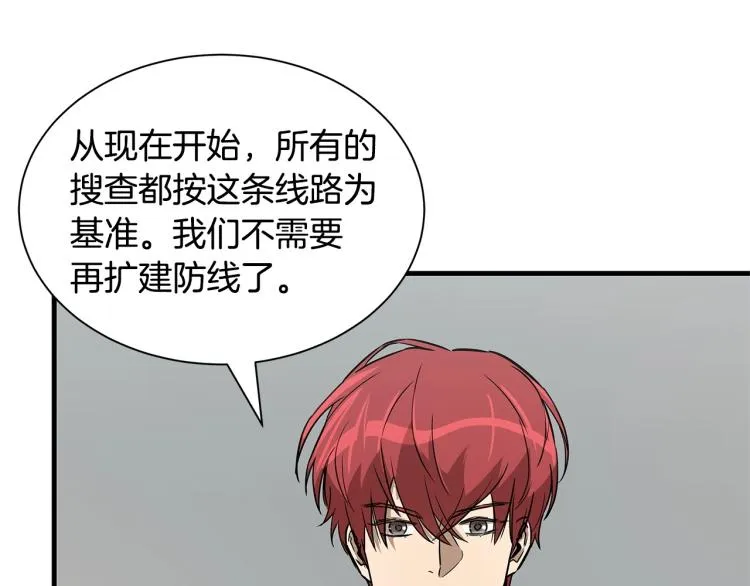 第65话 开战吧 第65页
