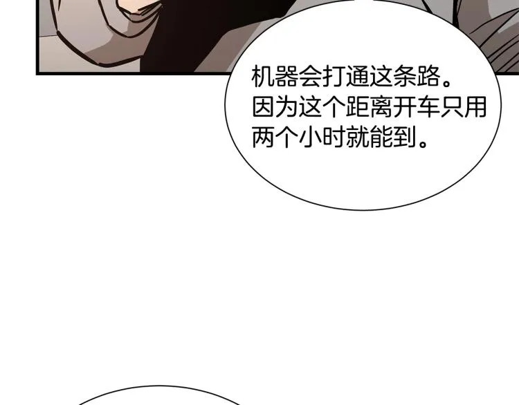 第65话 开战吧 第67页