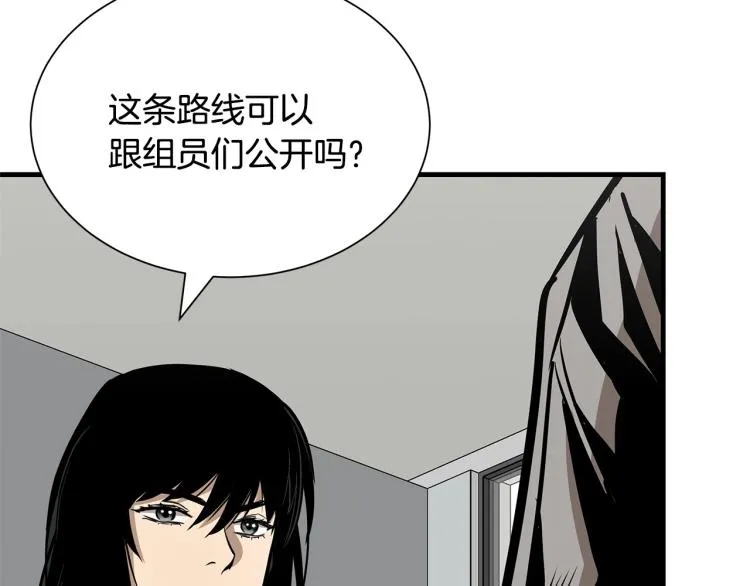 第65话 开战吧 第68页