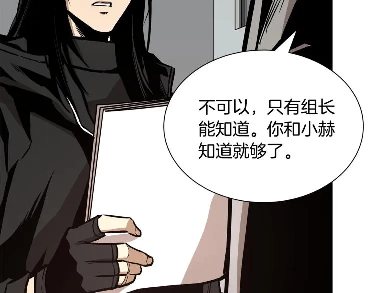 第65话 开战吧 第69页