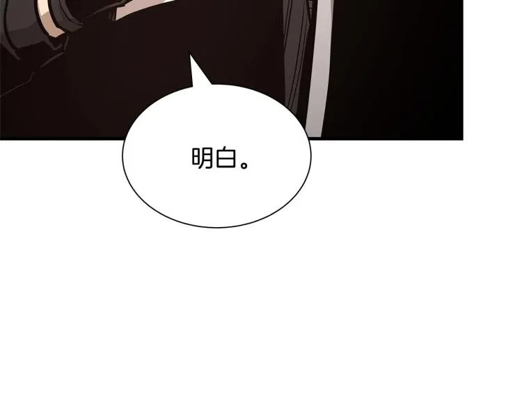 第65话 开战吧 第70页