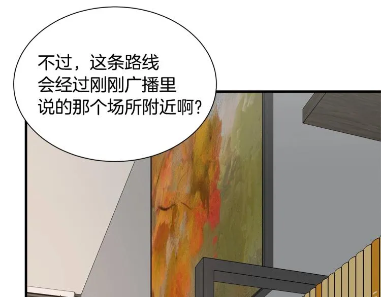 第65话 开战吧 第71页