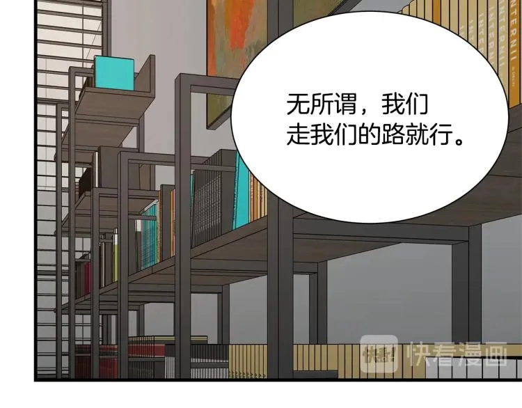 第65话 开战吧 第72页