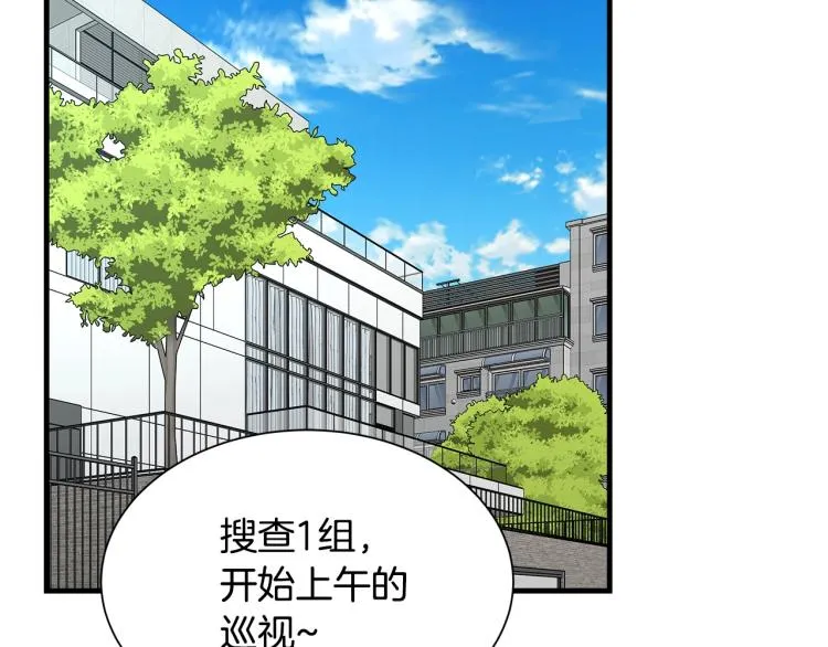 第65话 开战吧 第76页