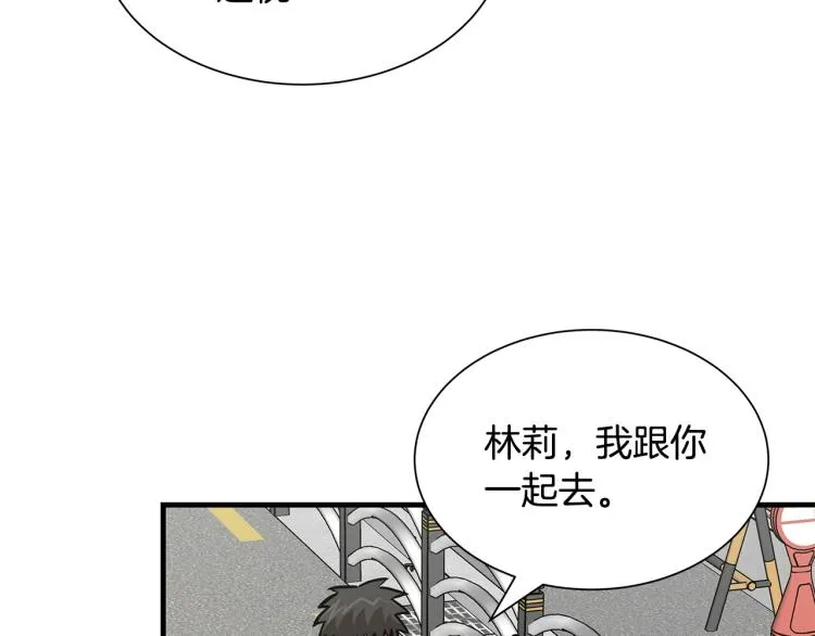 第65话 开战吧 第77页