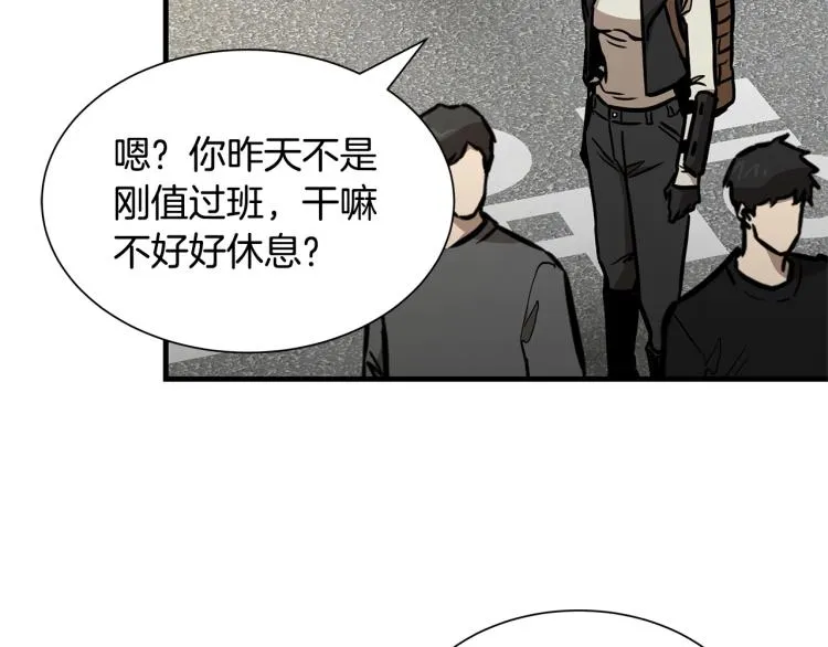 第65话 开战吧 第79页