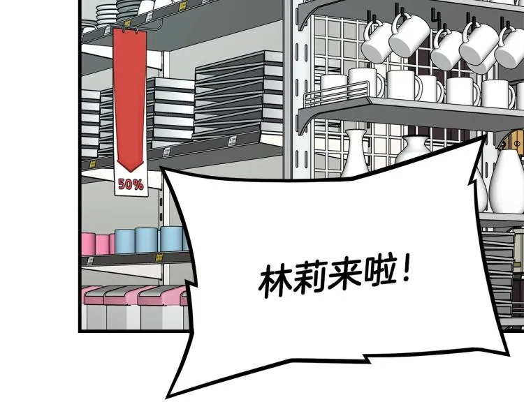 第65话 开战吧 第93页
