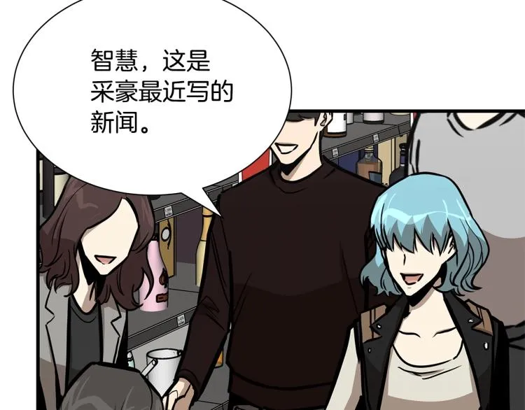 第65话 开战吧 第97页