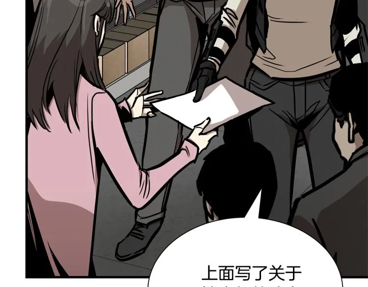 第65话 开战吧 第98页