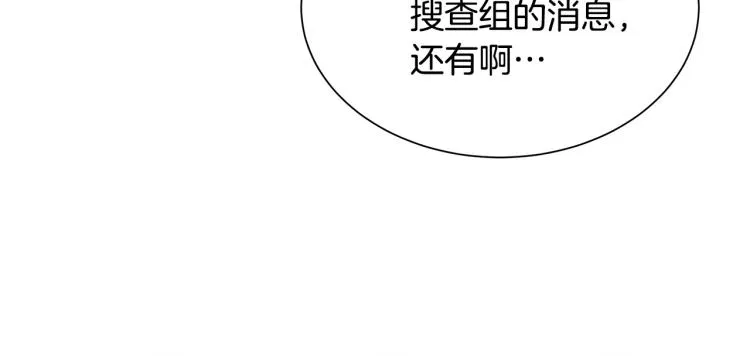 第65话 开战吧 第99页