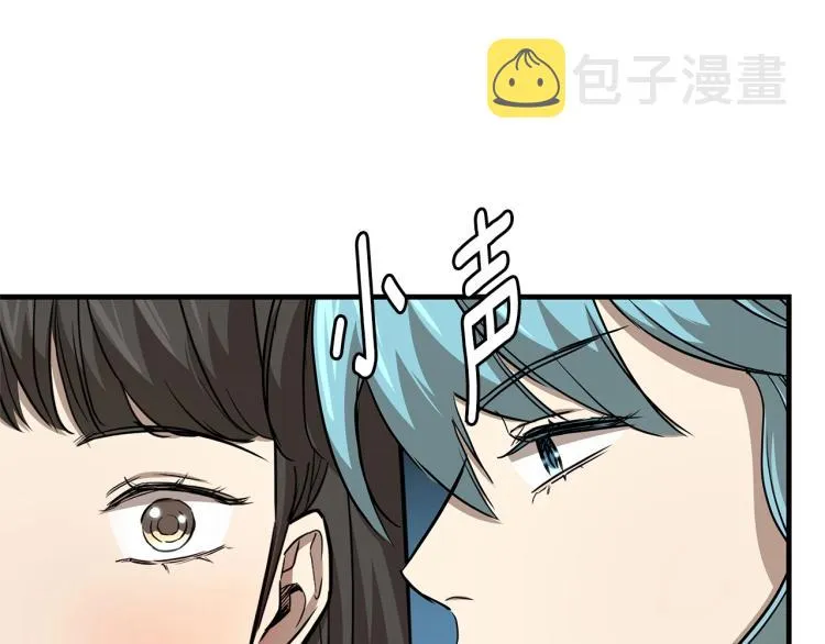 第65话 开战吧 第100页