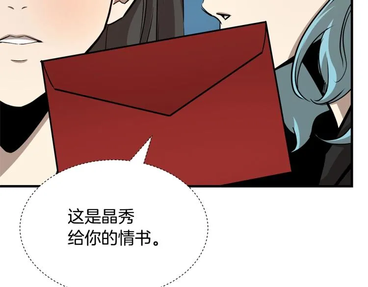第65话 开战吧 第101页