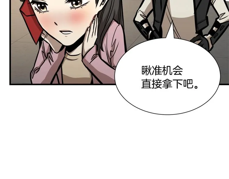 第65话 开战吧 第103页