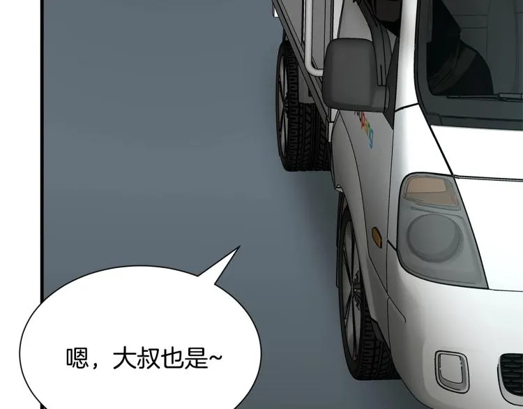 第65话 开战吧 第108页
