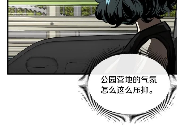 第65话 开战吧 第114页