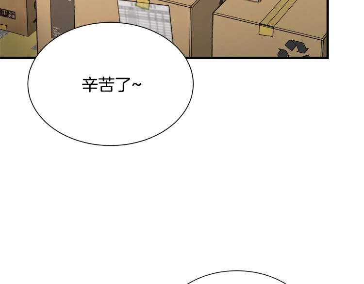 第65话 开战吧 第117页