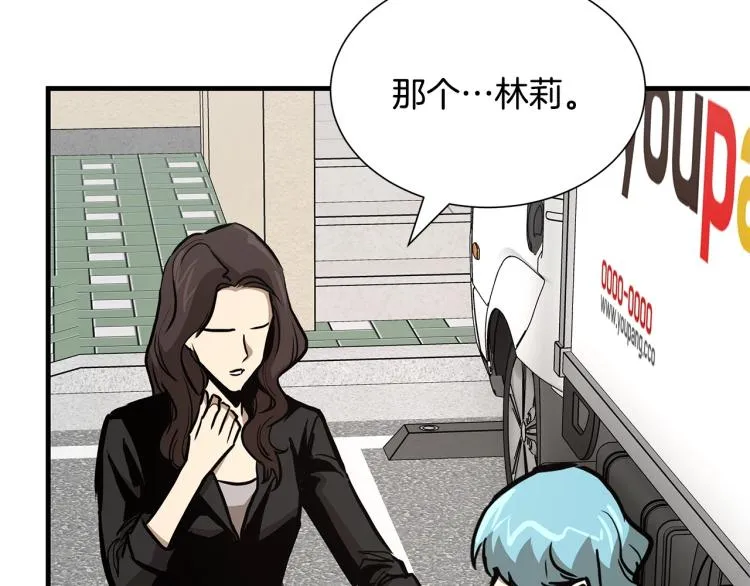 第65话 开战吧 第118页