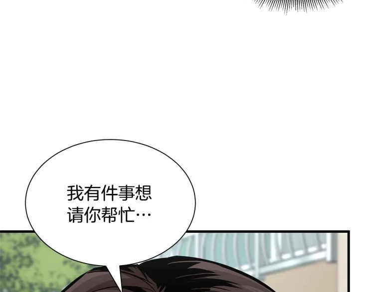 第65话 开战吧 第120页
