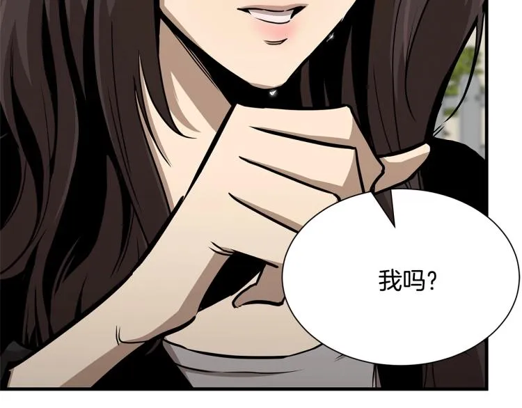 第65话 开战吧 第122页