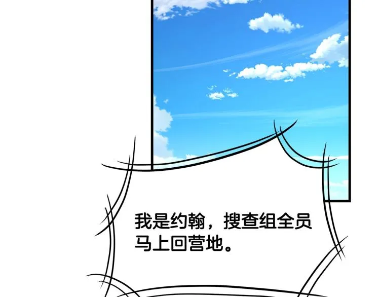 第65话 开战吧 第125页