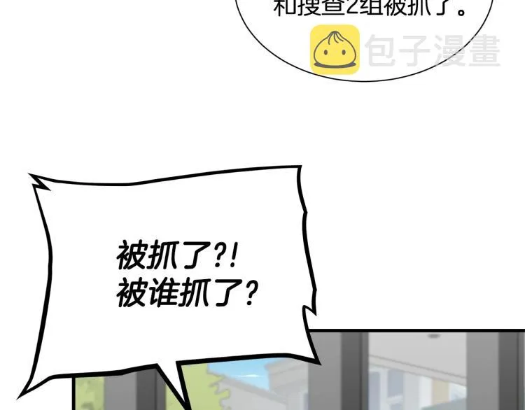 第65话 开战吧 第129页