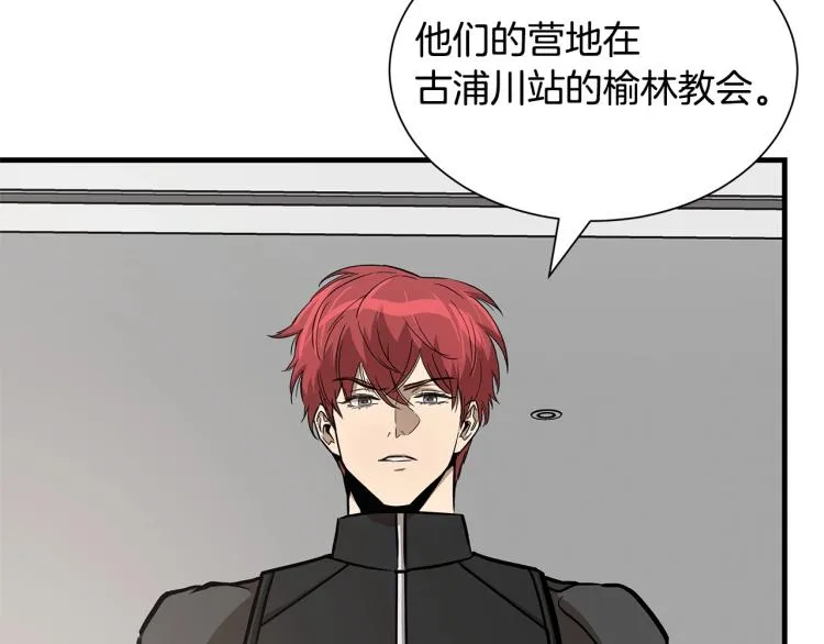 第65话 开战吧 第132页