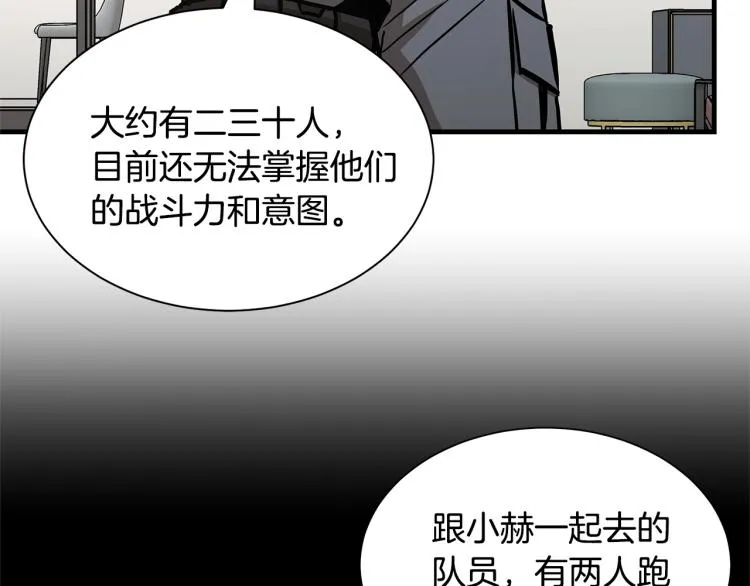 第65话 开战吧 第134页