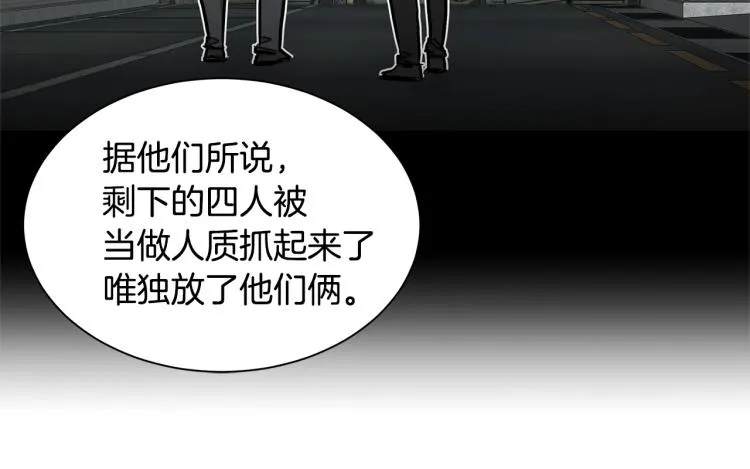 第65话 开战吧 第136页