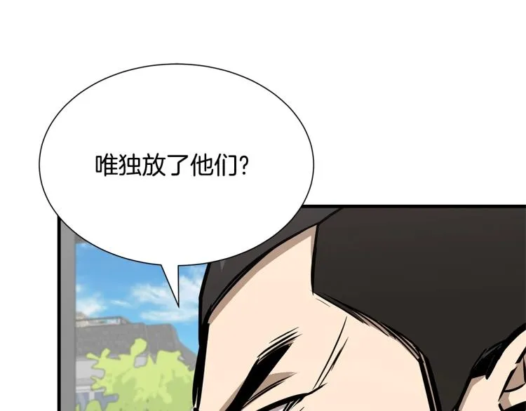第65话 开战吧 第137页