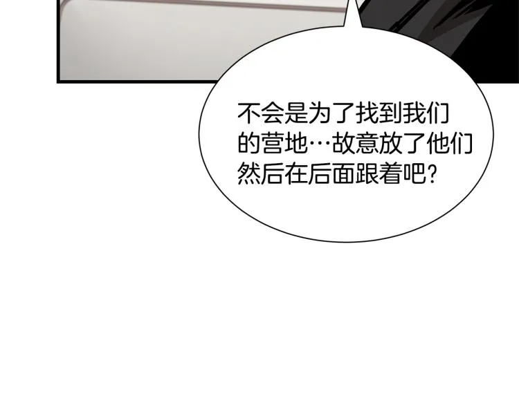 第65话 开战吧 第139页