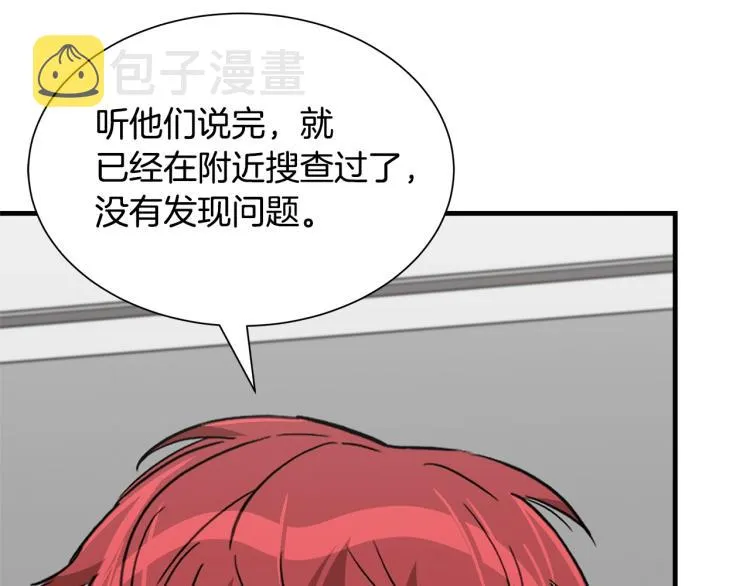 第65话 开战吧 第140页