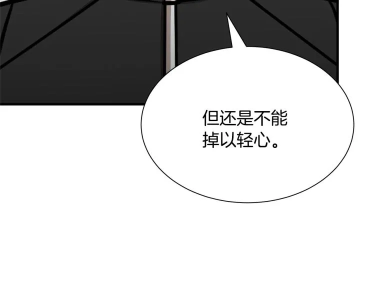 第65话 开战吧 第142页