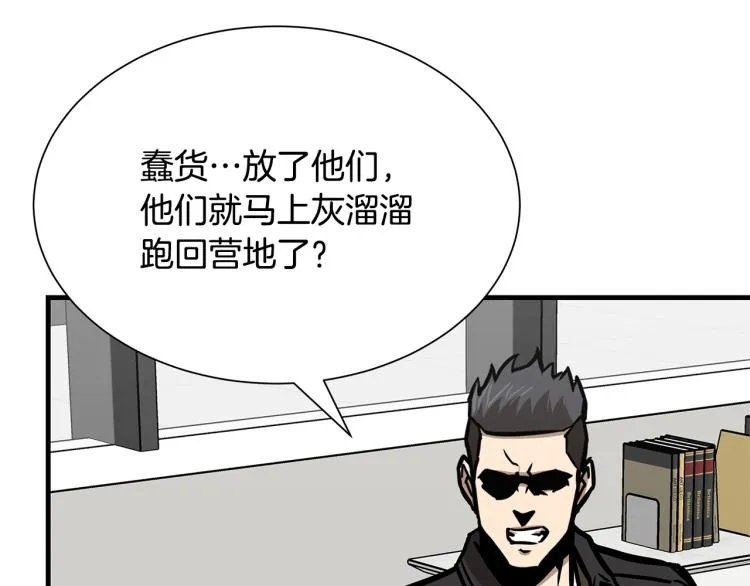 第65话 开战吧 第143页
