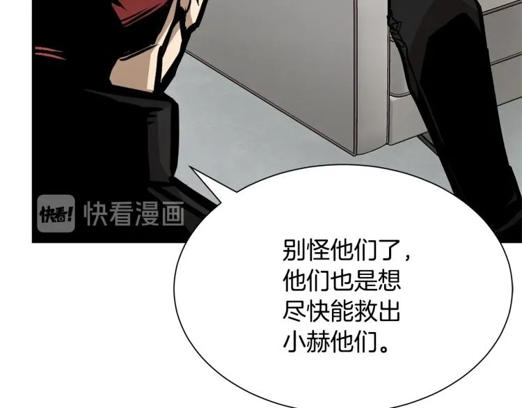 第65话 开战吧 第145页