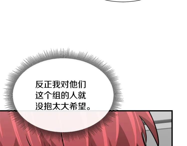第65话 开战吧 第146页