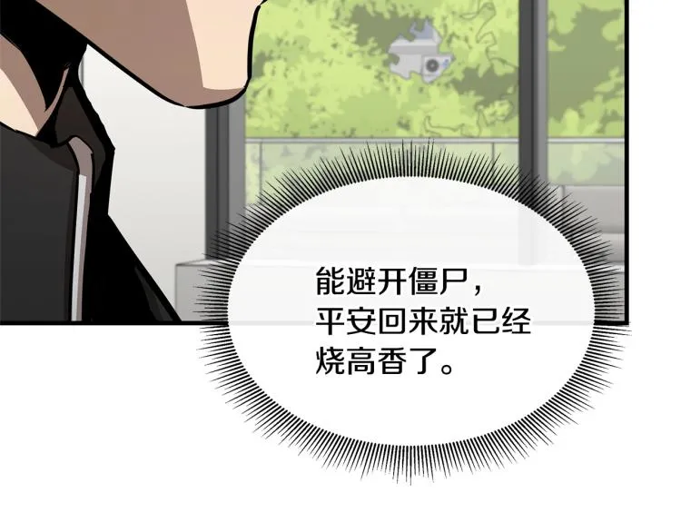 第65话 开战吧 第148页