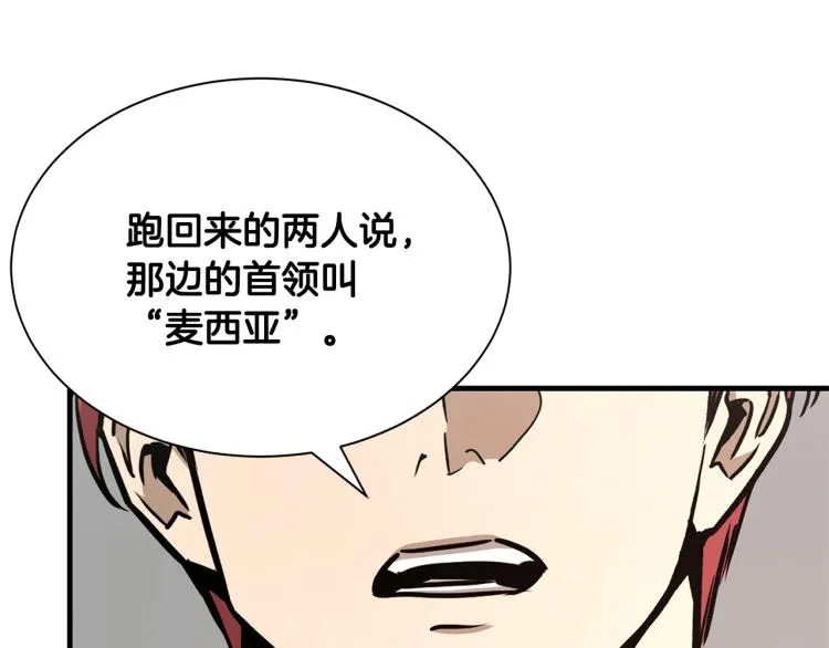 第65话 开战吧 第150页