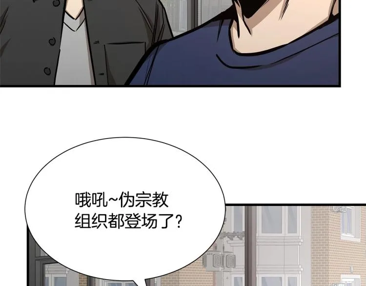 第65话 开战吧 第154页