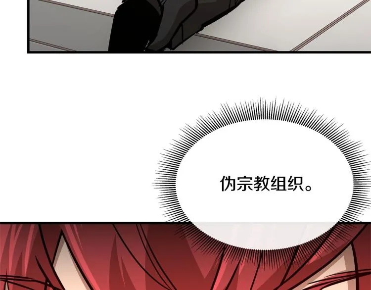 第65话 开战吧 第156页