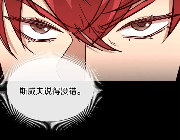 第65话 开战吧 第157页