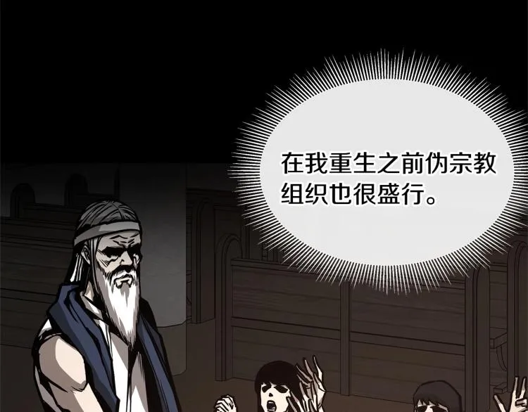 第65话 开战吧 第158页