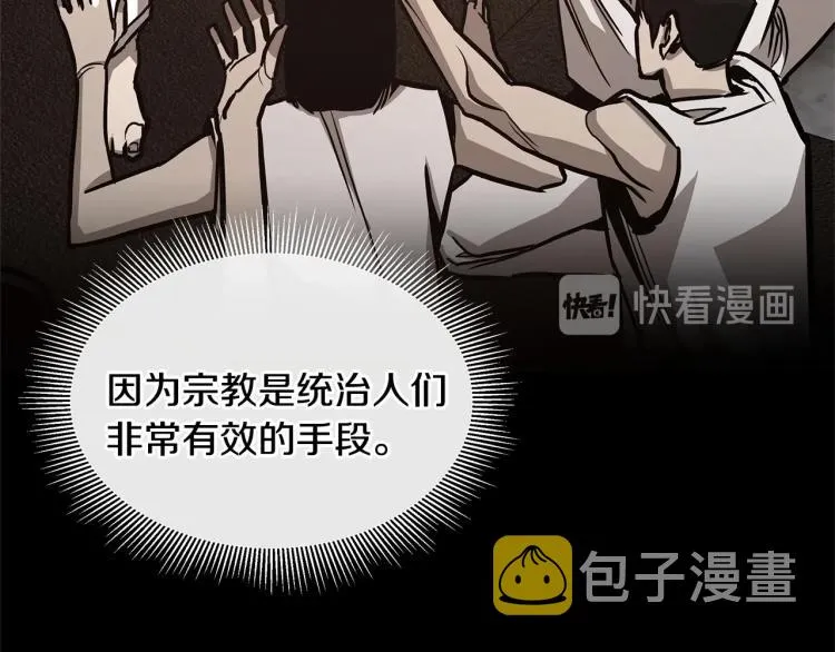 第65话 开战吧 第160页