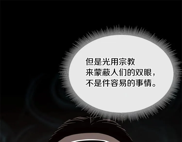 第65话 开战吧 第162页