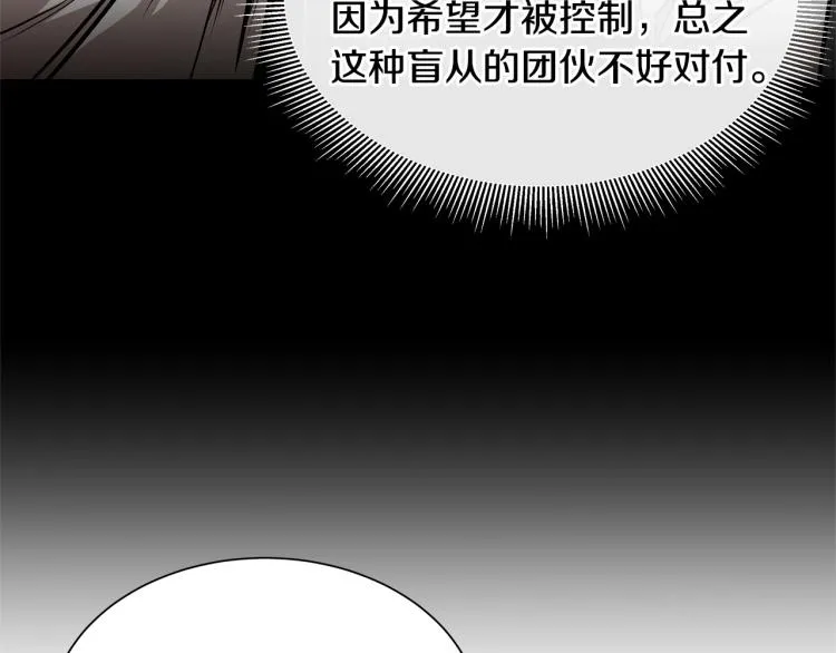 第65话 开战吧 第167页