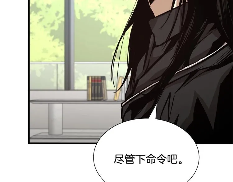 第65话 开战吧 第169页