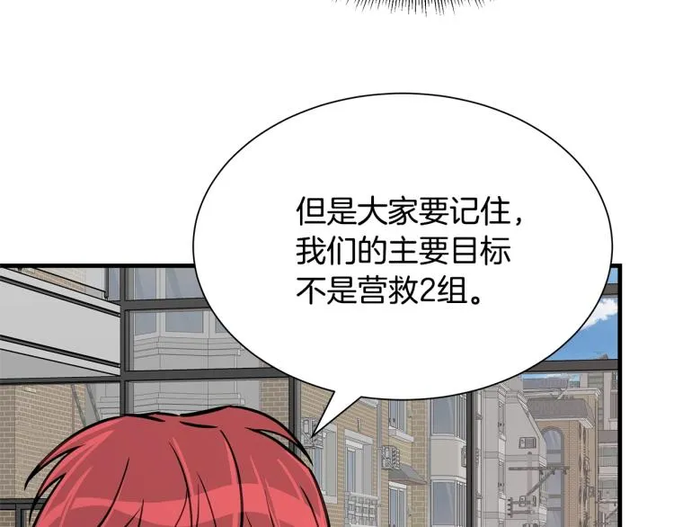 第65话 开战吧 第181页
